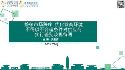 当前政府采购领域存在的突出问题及解决办法