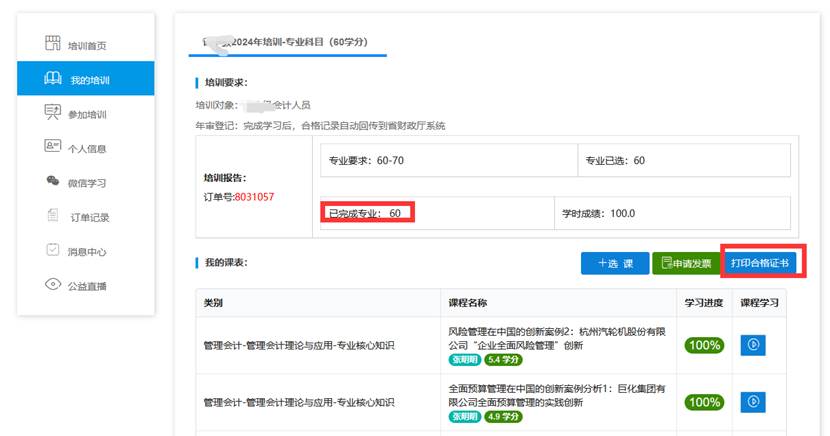 图形用户界面, 文本, 应用程序描述已自动生成