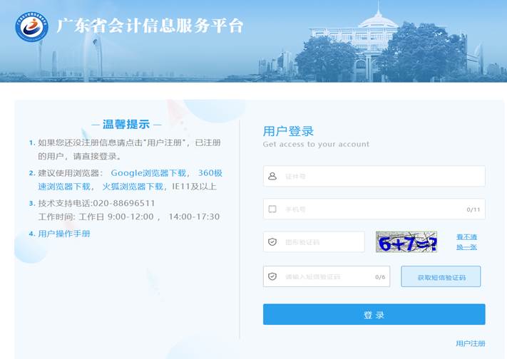图形用户界面, 网站描述已自动生成