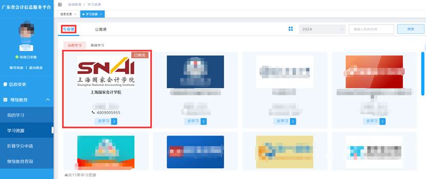 图形用户界面描述已自动生成