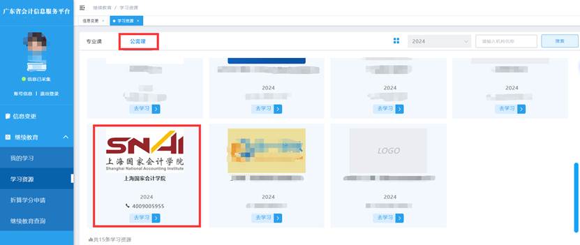 图形用户界面描述已自动生成