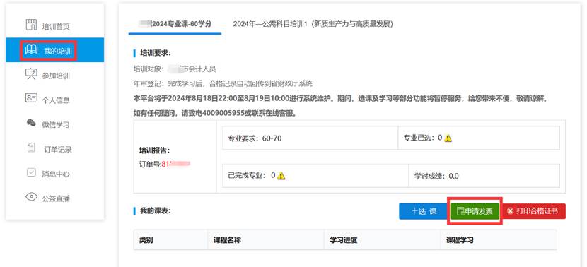 图形用户界面, 文本, 应用程序, 电子邮件描述已自动生成