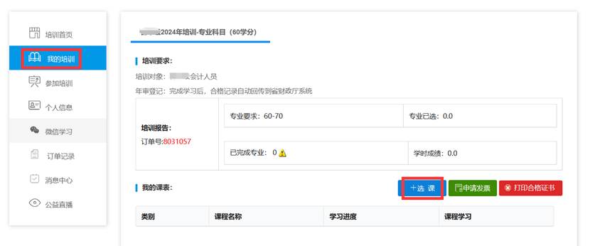 图形用户界面, 文本, 应用程序, 电子邮件描述已自动生成