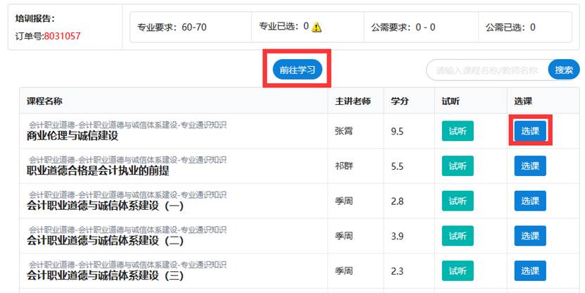 图形用户界面描述已自动生成