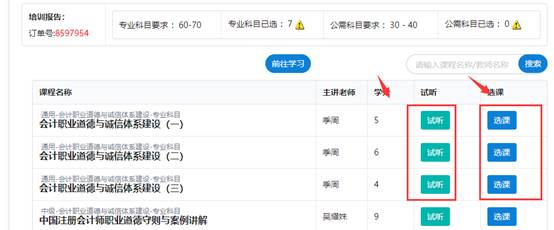 图形用户界面, 文本, 应用程序

AI 生成的内容可能不正确。