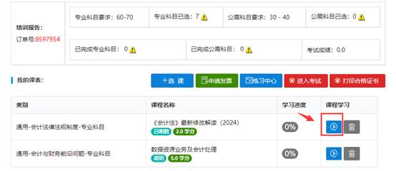 图形用户界面, 文本, 应用程序

AI 生成的内容可能不正确。
