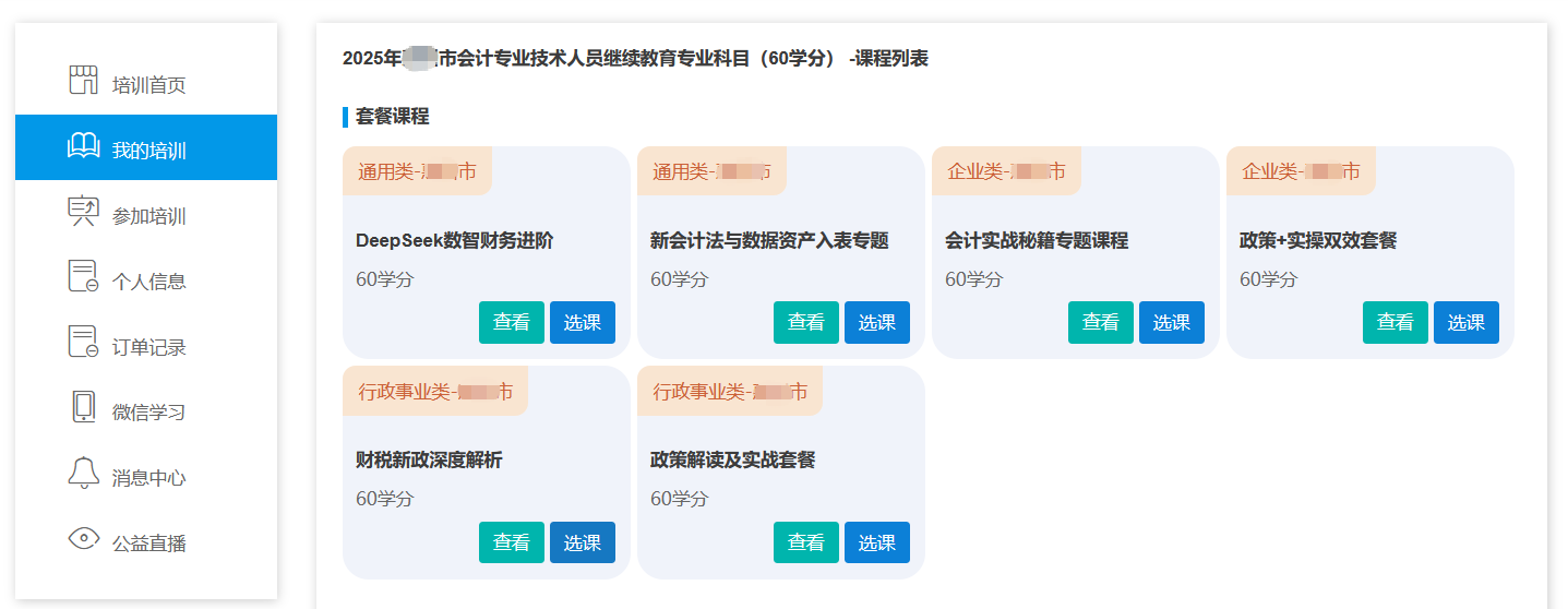 图形用户界面, 文本, 电子邮件描述已自动生成